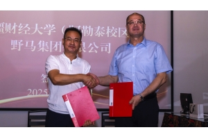 野馬集團(tuán)與新疆財(cái)經(jīng)大學(xué)（阿勒泰校區(qū)）簽署校外實(shí)習(xí)基地合作協(xié)議