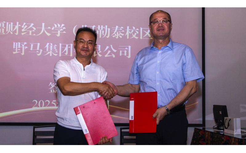 野馬集團(tuán)與新疆財經(jīng)大學(xué)（阿勒泰校區(qū)）簽署校外實習(xí)基地合作協(xié)議